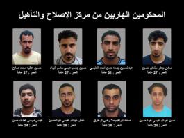 البحرين قتل 3 أشخاص أثناء محاولتهم الهروب إلى إيران