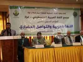 افتتاح أعمال مؤتمر مجمع اللغة العربية الخامس بغزة