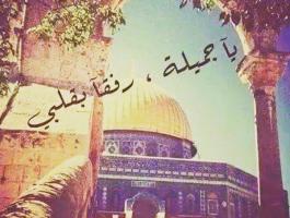 يا قدس نتألّمُ لألمكِ