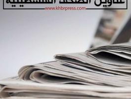 عناوين الصحف.jpg