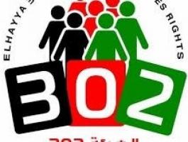 الهيئة 302 تدعو للتضامن مع الشعب الفلسطيني