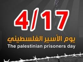 الفلسطينيون يحيون يوم الأسير