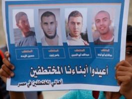 المختطفين الاربعة.jpg