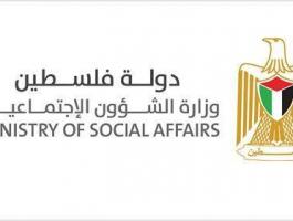 وزارة التنمية الاجتماعية