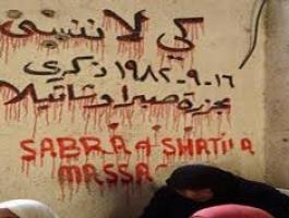 صبرا وشاتيلا