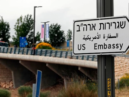 واشنطن تلحق قنصليتها للشؤون الفلسطينية بسفارتها في القدس 