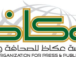 عكاظ