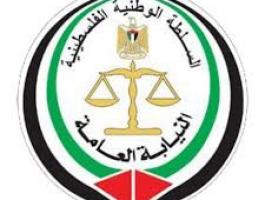 النيابة العامة1.jpg