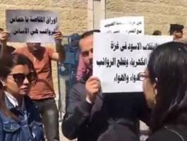 وقفة احتجاجية أمام مقر مجلس الوزراء برام الله رفضاً لمجزرة الرواتب