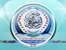 جامعة الشعوب العربية تؤيد عودة النازحين السوريين وتُطلق مبادرة