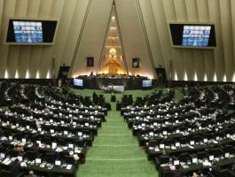البرلمان الإيراني يصوت على قرار إعلان 
