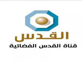 فضائية القدس.jpg