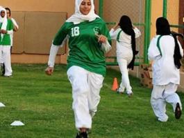 لأول مرة.. السعودية تسمح للطالبات بممارسة الرياضة في المدارس