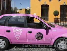 تاكسي للنساء