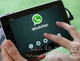 واتس اب