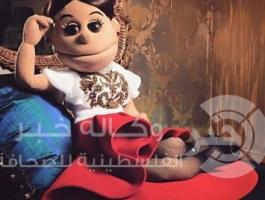 أبلة فاهيتا