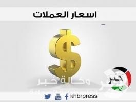 أسعار العملات 