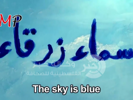 فيلم السماء الزرقاء