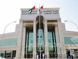 المحكمة الاتحادية العليا في الإمارات 
