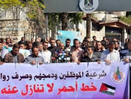 احتجاج موظفي غزة