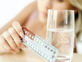 حبوب منع الحمل