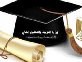 التربية تعلن عن منح دراسية في باكستان.jpg