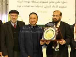 بالصور: بلدية غزة تحصل على المركز الأول في مشروع لتقييم الأداء البيئي