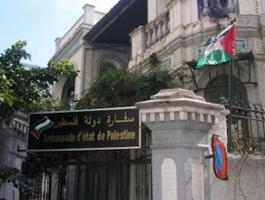 سفارة فلسطين في البرتغال.jpg