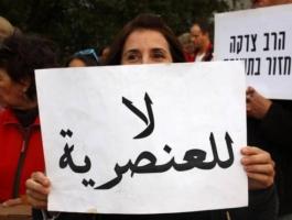 مدى الكرمل يصدر تقريرين يرصدان العنصرية تجاه الفلسطينيين بأراضي 48.jpg