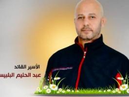 البلبيسي.jpg