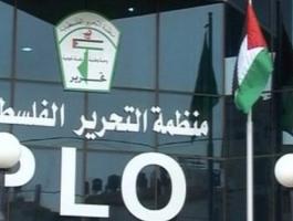 منظمة التحرير الفلسطنية