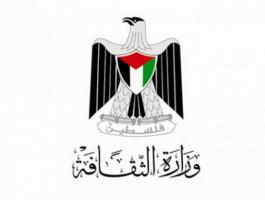 الثقافة تدين اقتحام الاحتلال لمنزل الفنان أسامة نزال.jpg