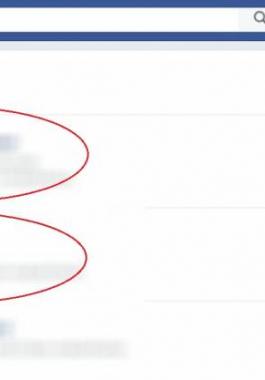 شاهد من رفض صداقتك على فيسبوك بنقرة واحدة