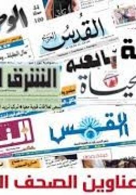 الصحف العربية