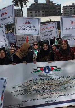 بالفيديو: مسيرة نسوية بغزّة بمناسبة يوم المرأة العالمي