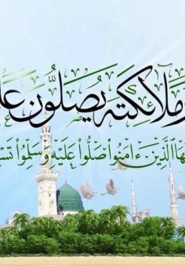 بالفيديو: كيفية الصلاة على النبي صلى الله عليه وسلم