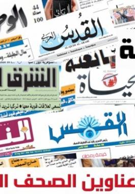 الصحف العربية