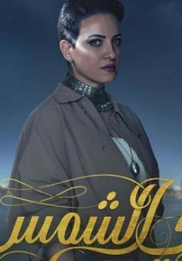 خطأ في الحلقة السابعة من مسلسل 