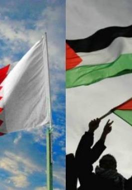 بحرين فلسطين