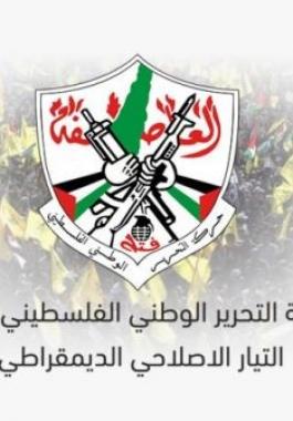 التيار الإصلاحي بـ