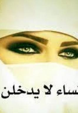 بالفيديو: 10 نساء مطرودات من رحمة الله!!