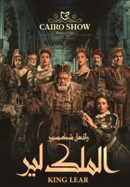 يحيى الفخرانى