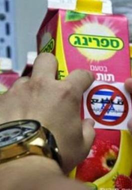 منتجات المستوطنات