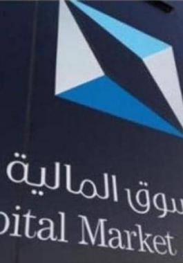 السعودية: قواعد جديدة لسوق المال تتيح تأسيس بورصات أخرى