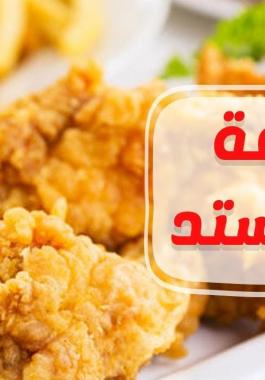بالفيديو: تحضير 