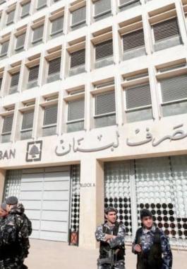 لبنان: المصرف المركزي يدعو لحل سريع للأزمة تفاديا للانهيار