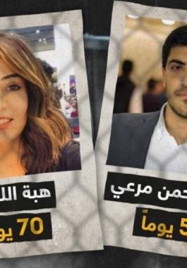 اللبدي ومرعي