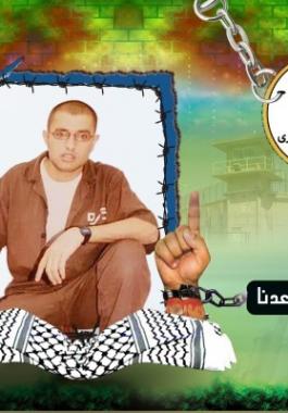 الاسير امين كميل