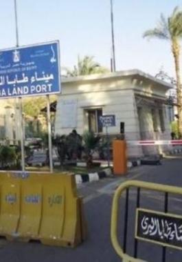 طابا
