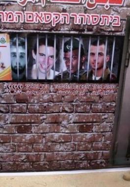 الجنود الأسرى